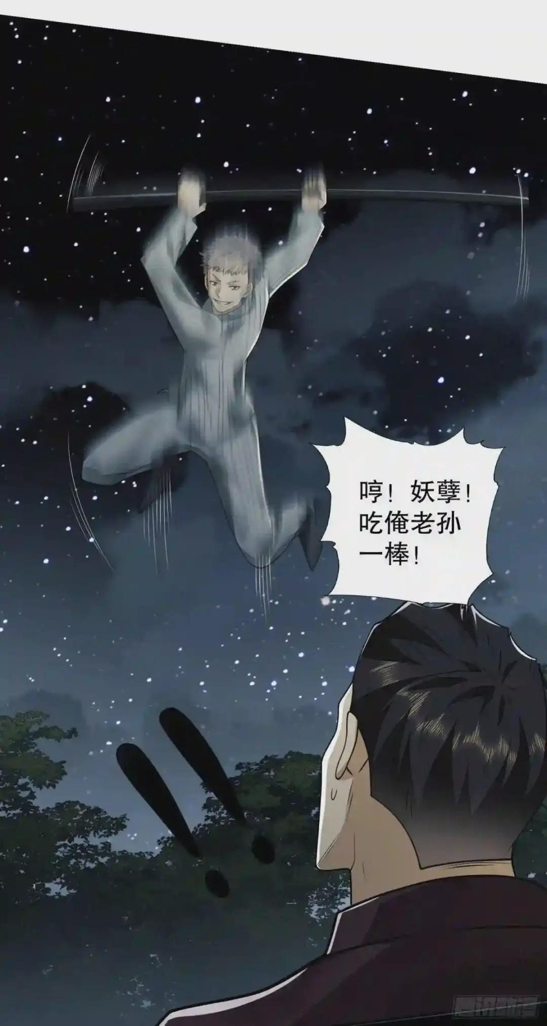 55 打劫?化缘! 第8页