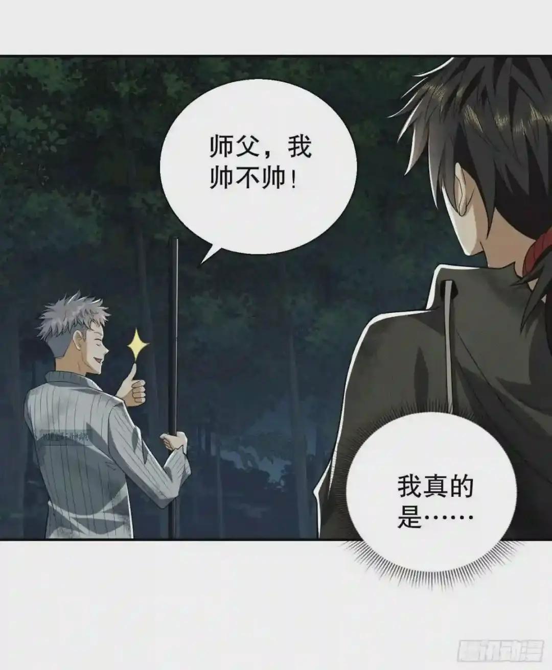 55 打劫?化缘! 第13页