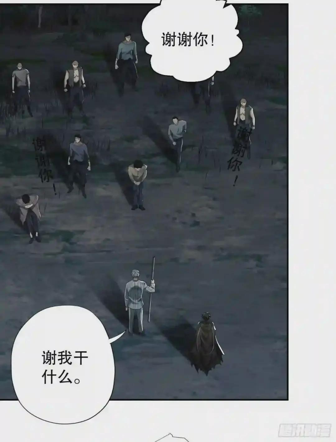 55 打劫?化缘! 第16页