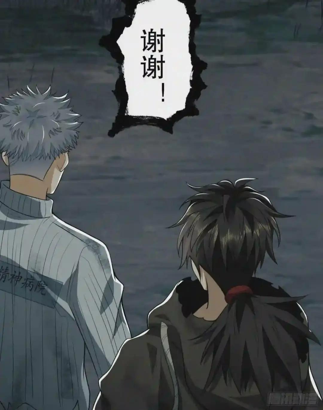 55 打劫?化缘! 第20页