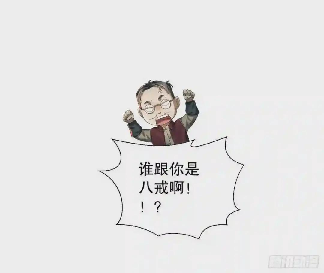 55 打劫?化缘! 第24页