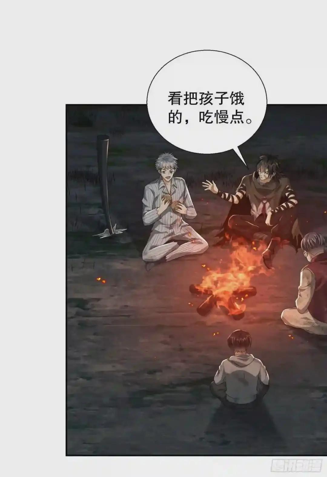 55 打劫?化缘! 第25页