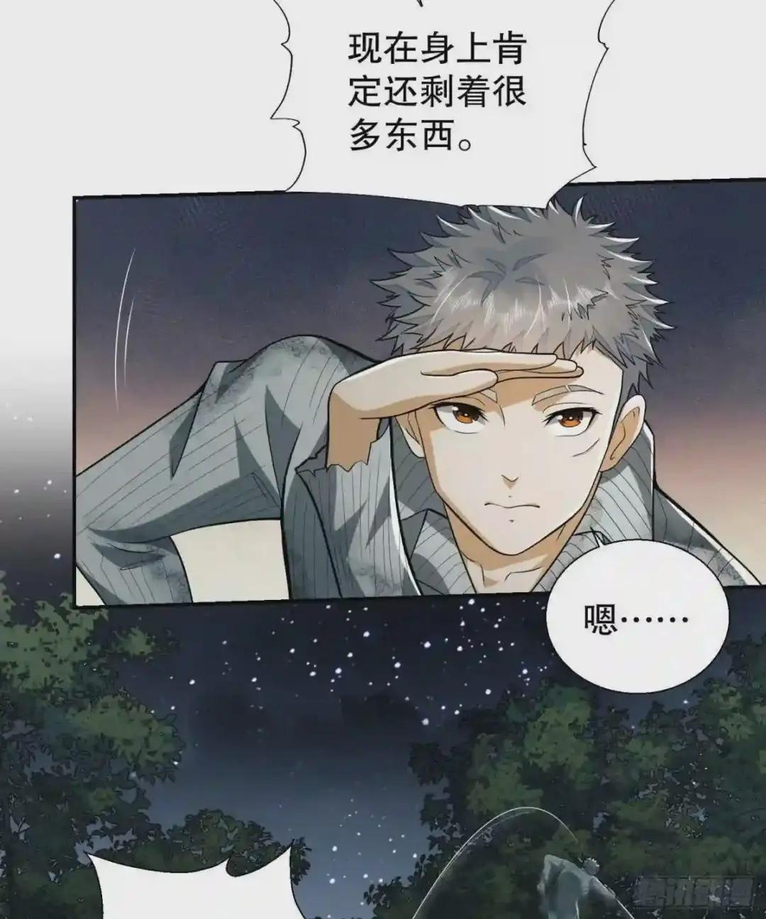 55 打劫?化缘! 第31页