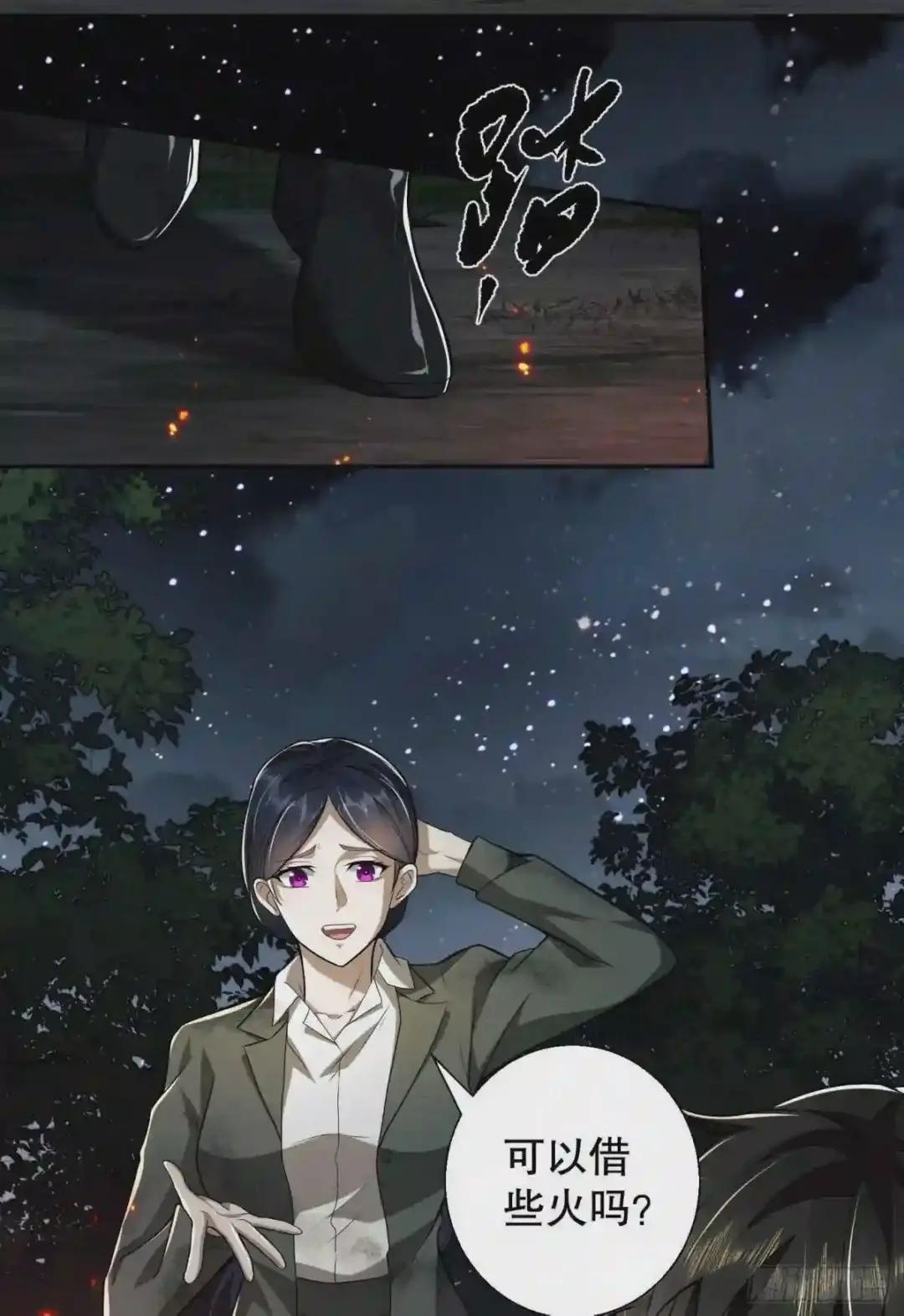55 打劫?化缘! 第38页