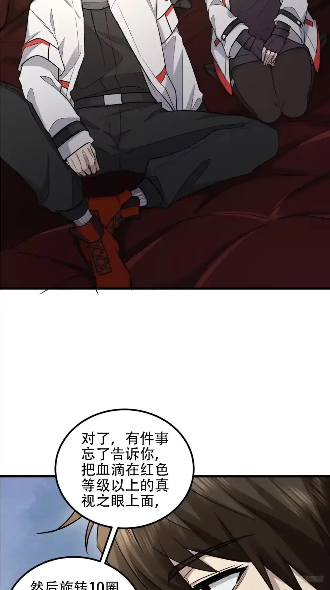 604 密钥之门 第4页