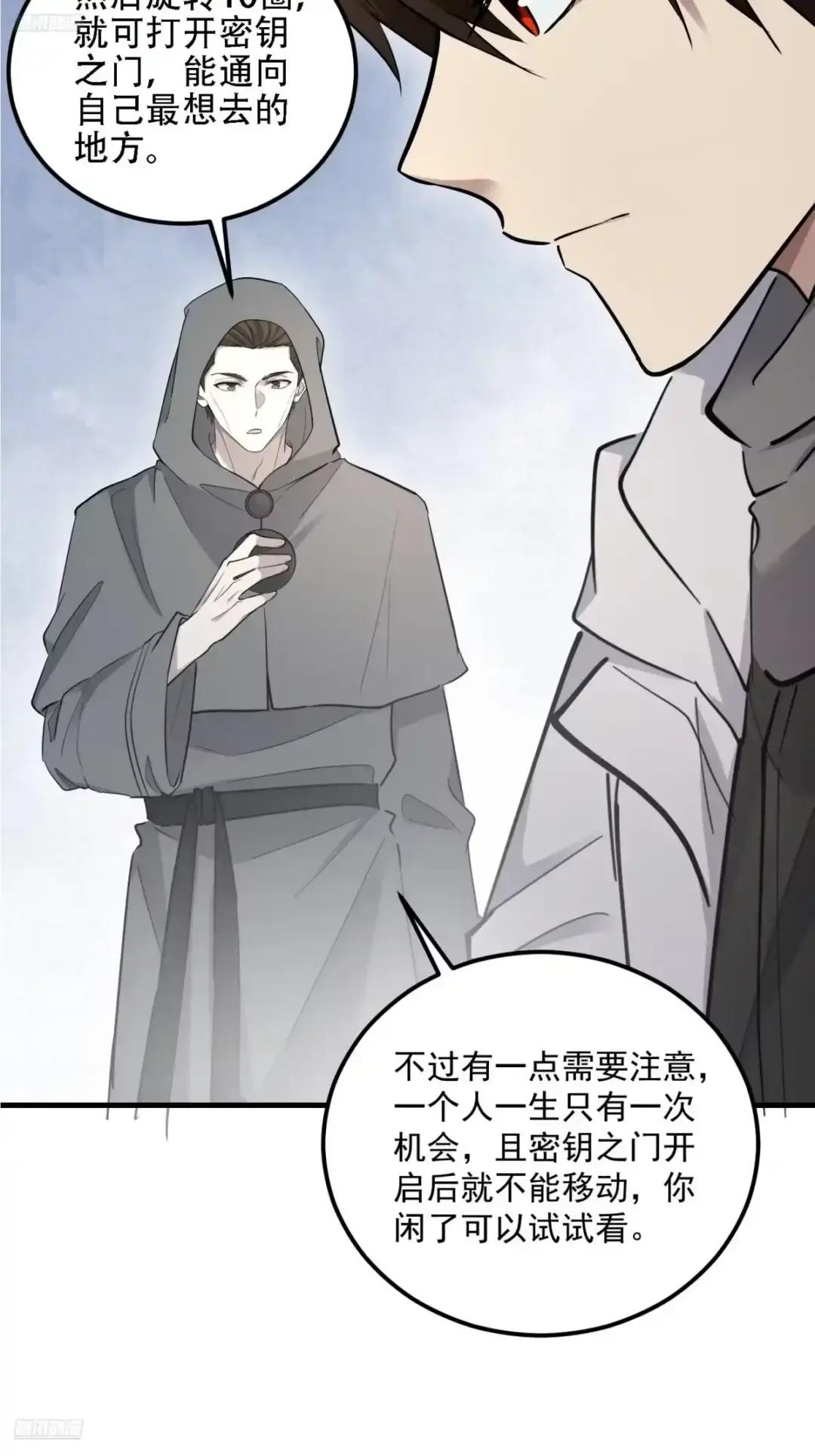 604 密钥之门 第5页