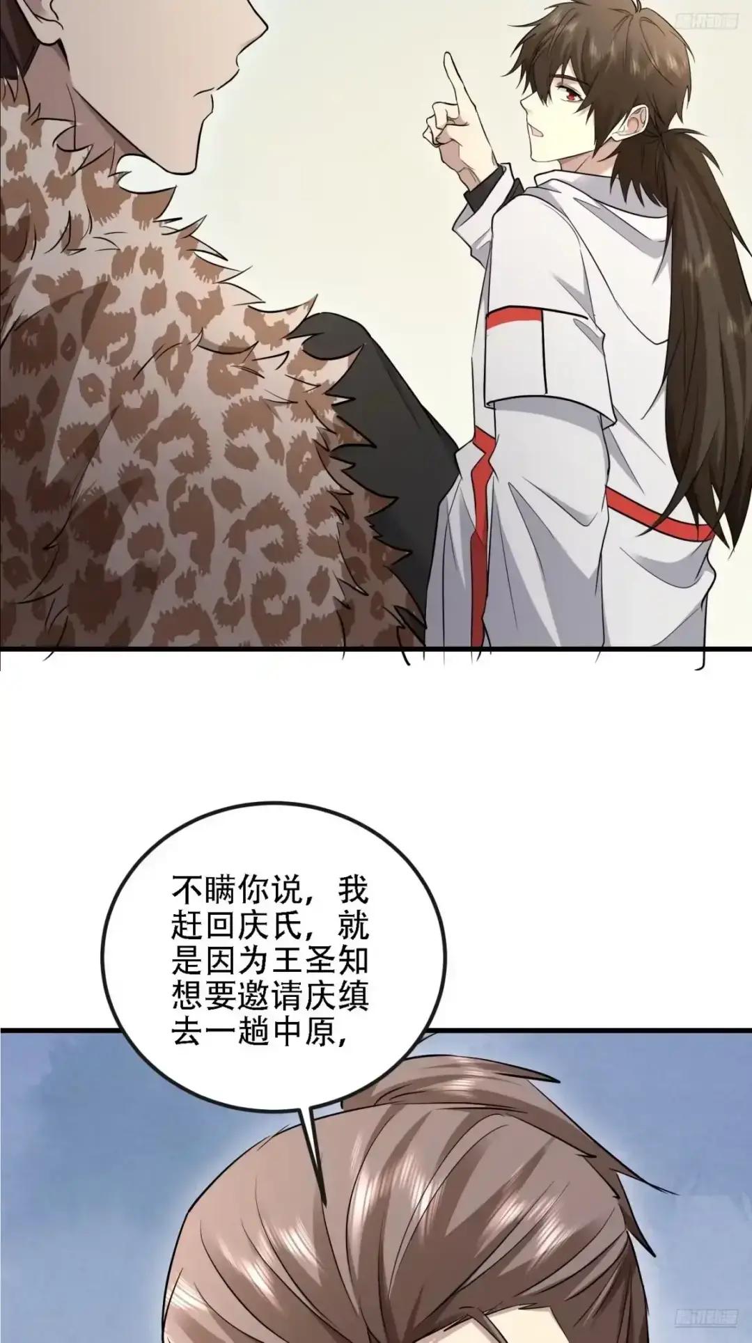 604 密钥之门 第8页