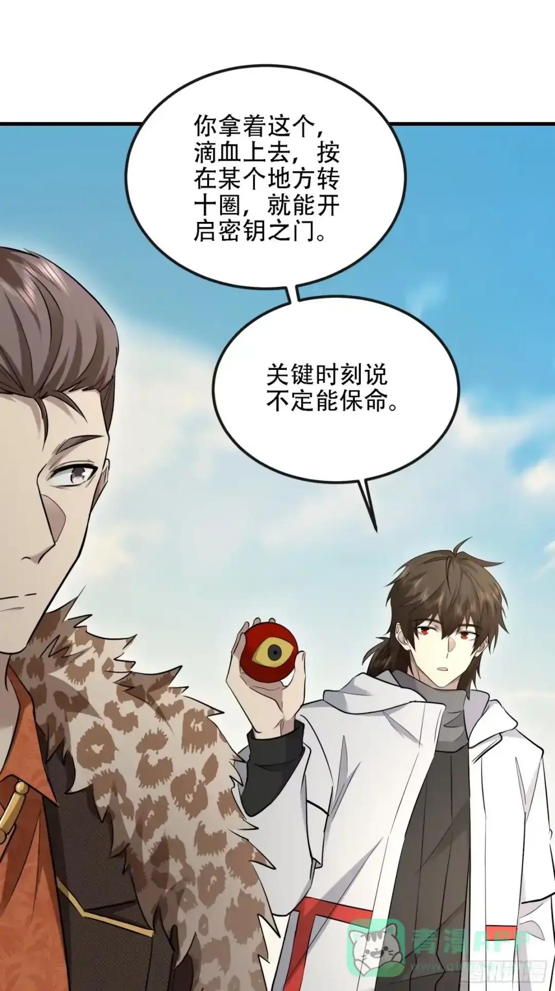 604 密钥之门 第16页