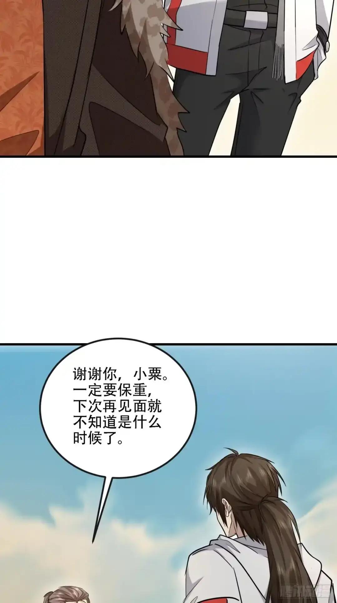 604 密钥之门 第17页