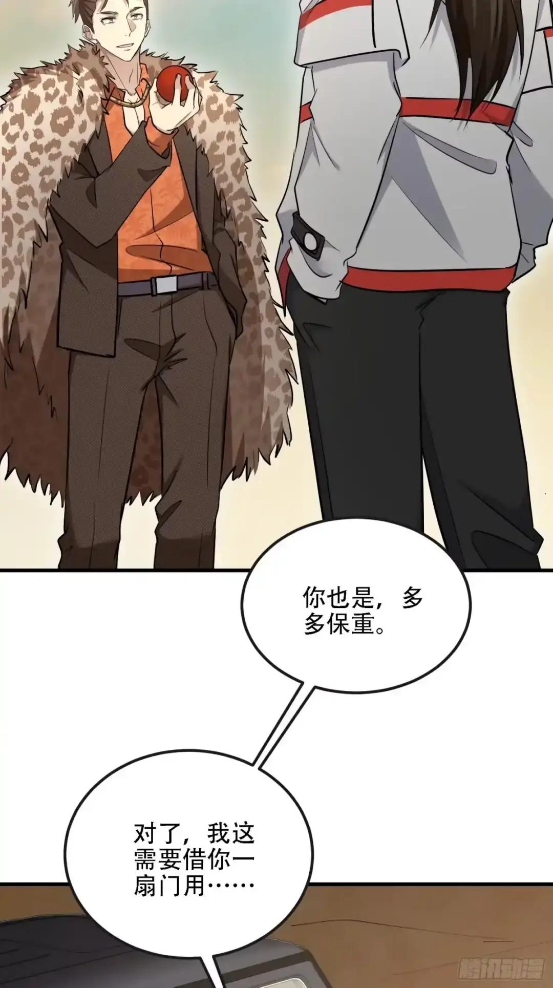 604 密钥之门 第18页