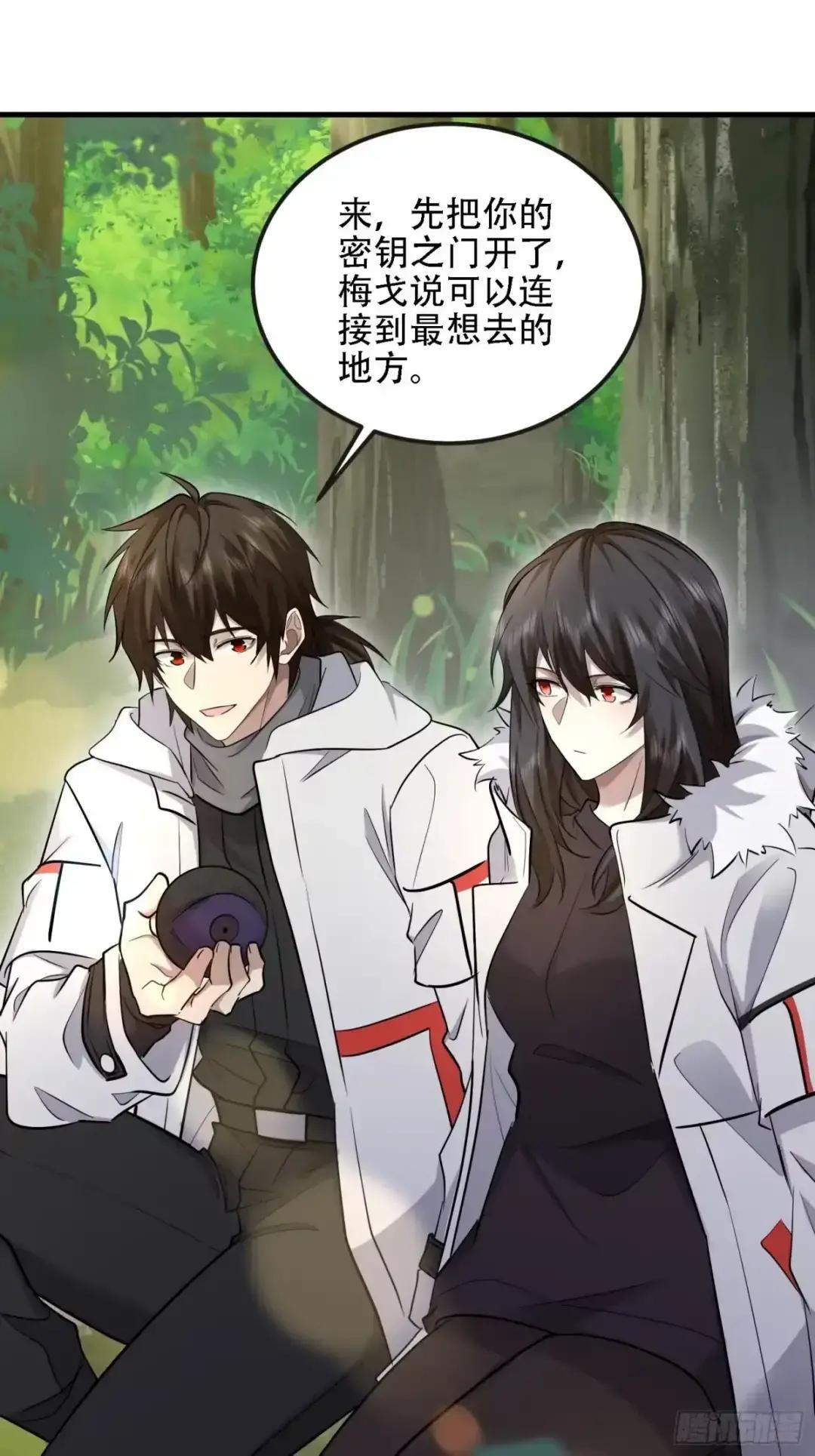 604 密钥之门 第32页