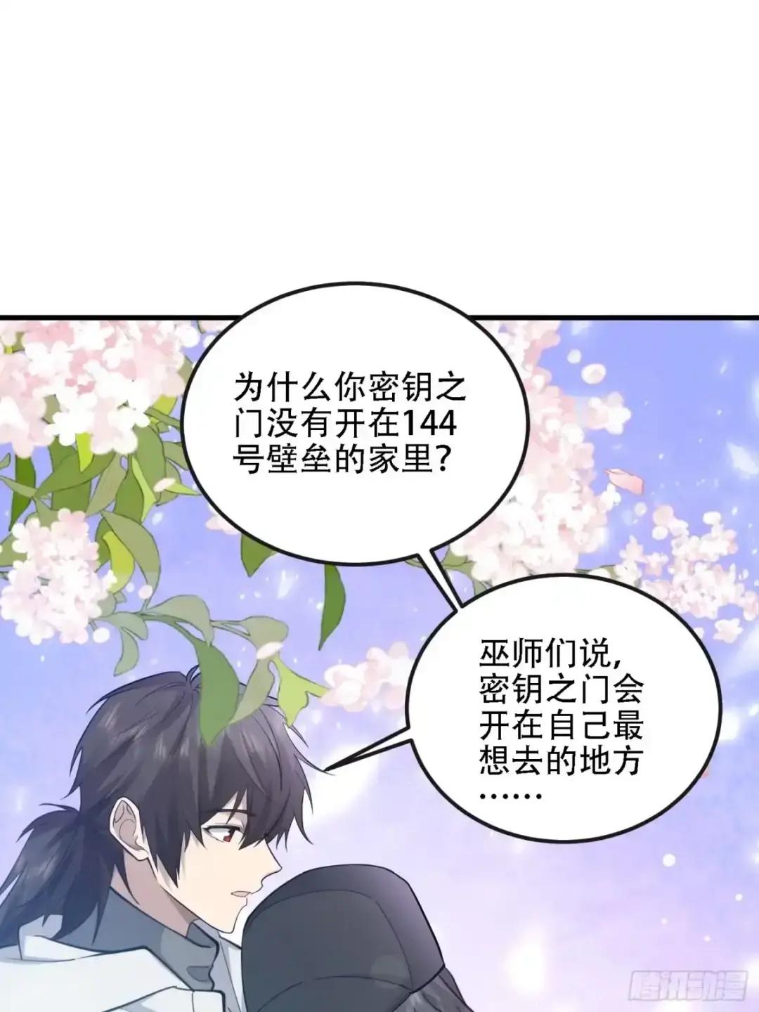 604 密钥之门 第63页