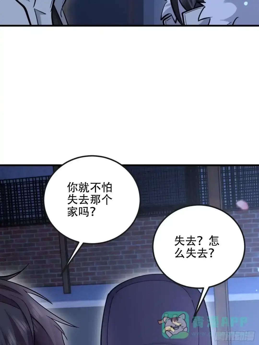 604 密钥之门 第66页