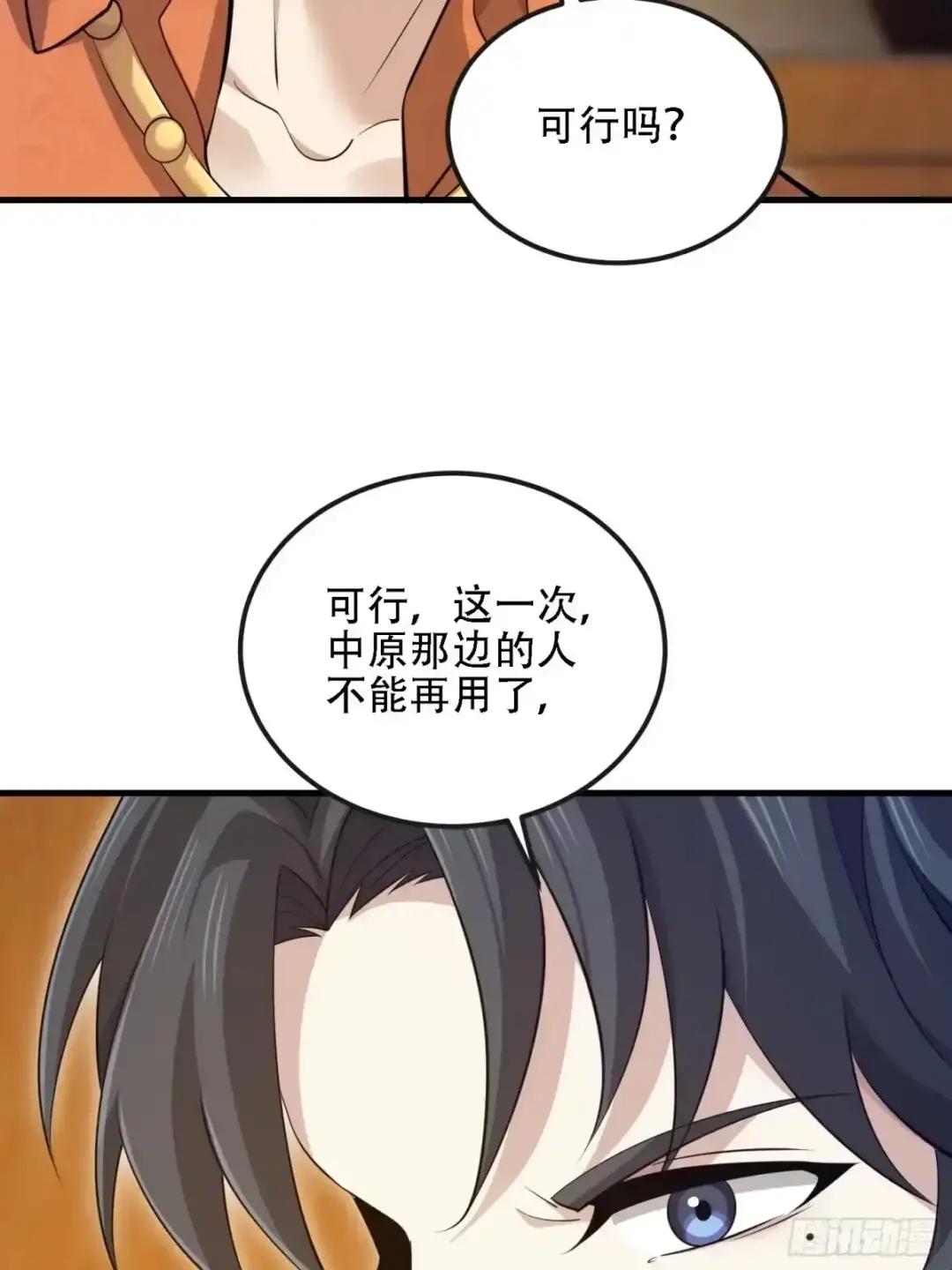 604 密钥之门 第105页
