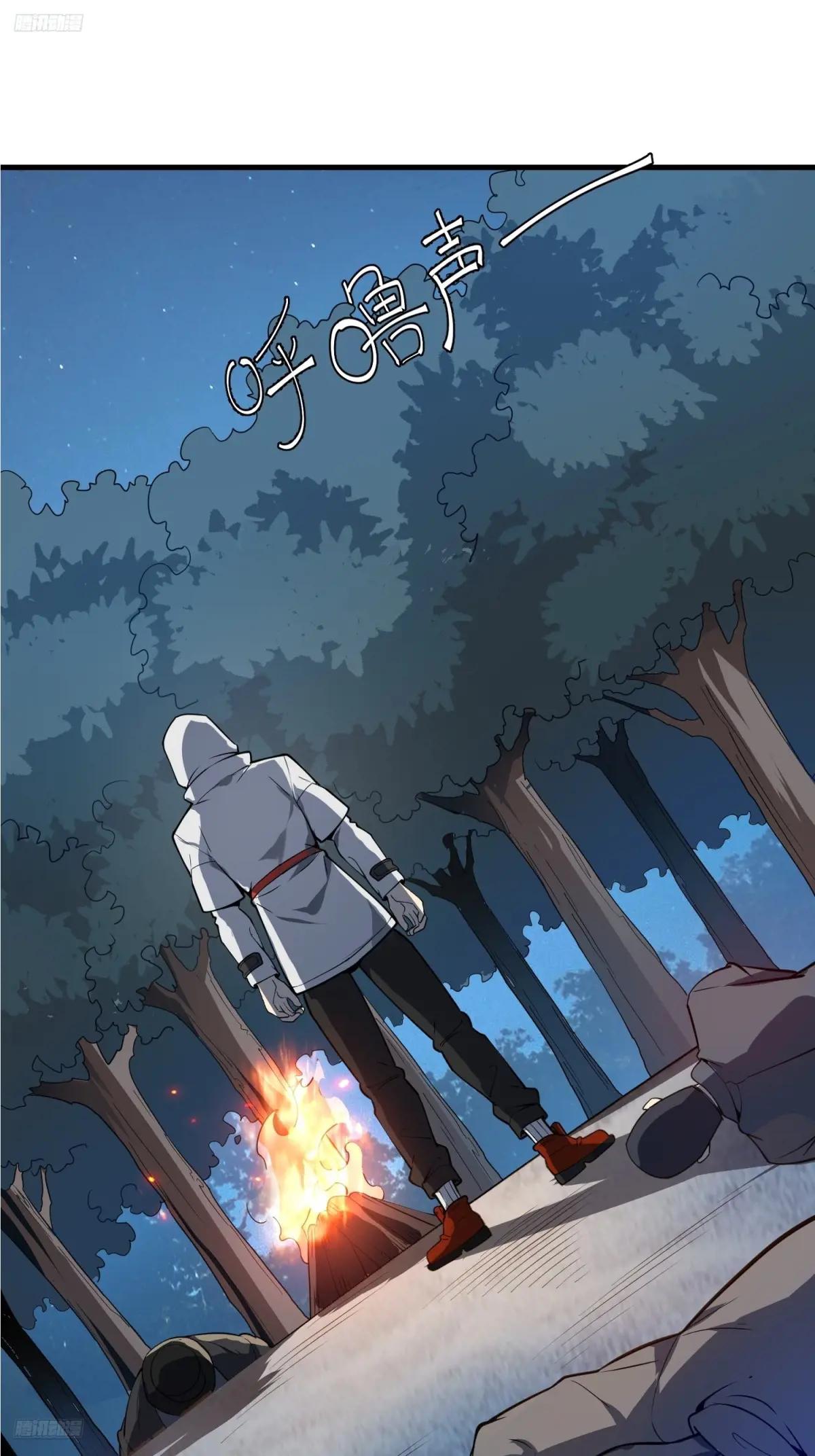 383 火种来袭 第3页