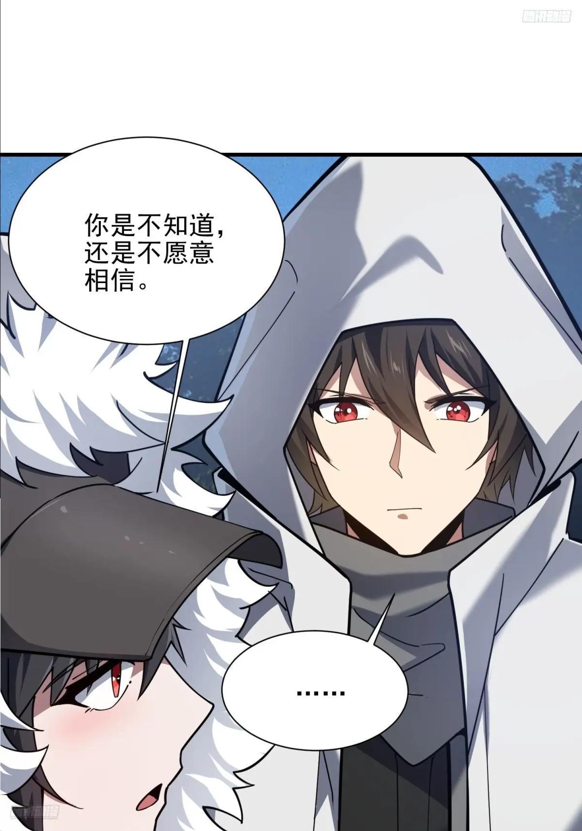 383 火种来袭 第11页