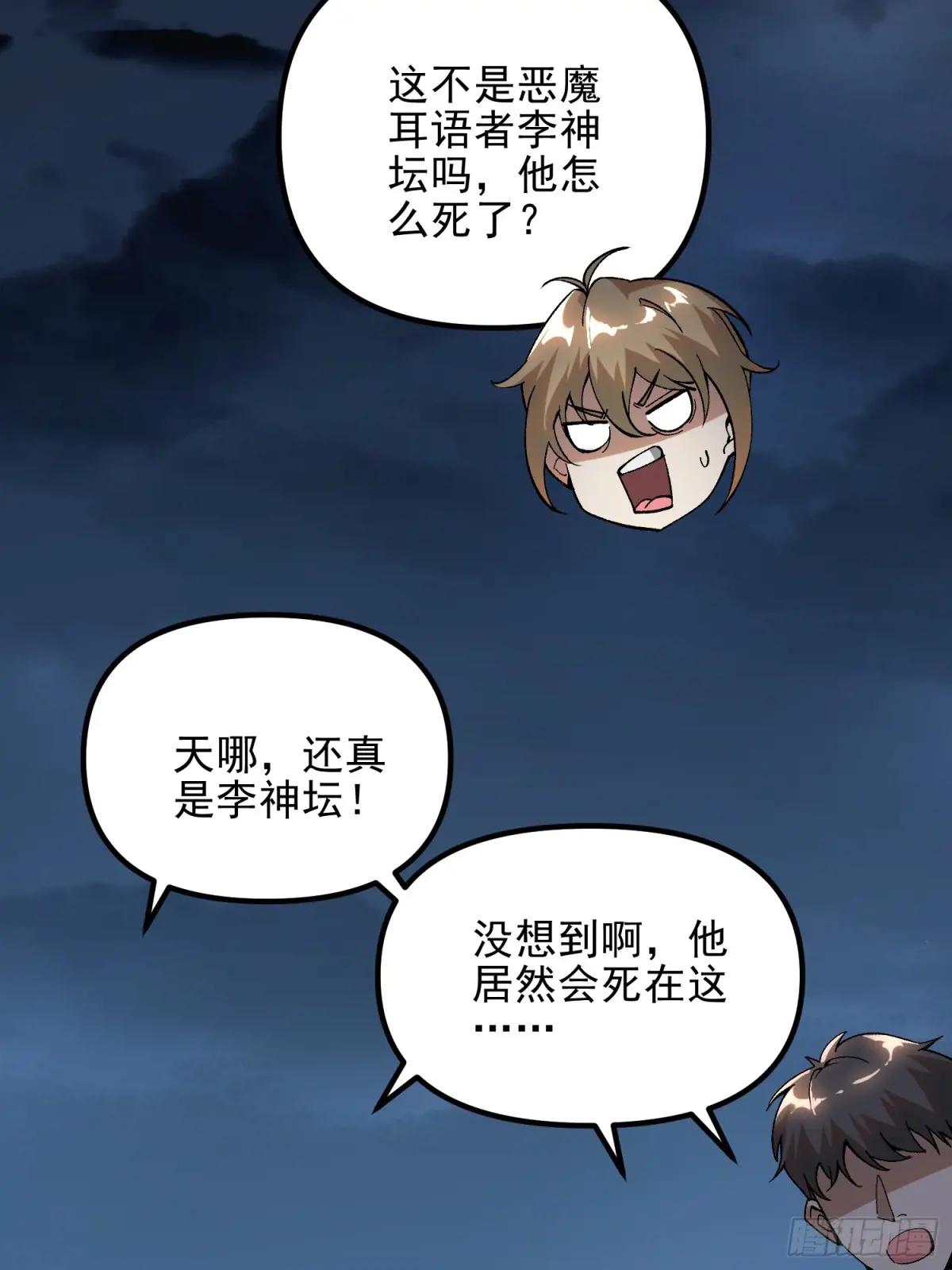 383 火种来袭 第22页
