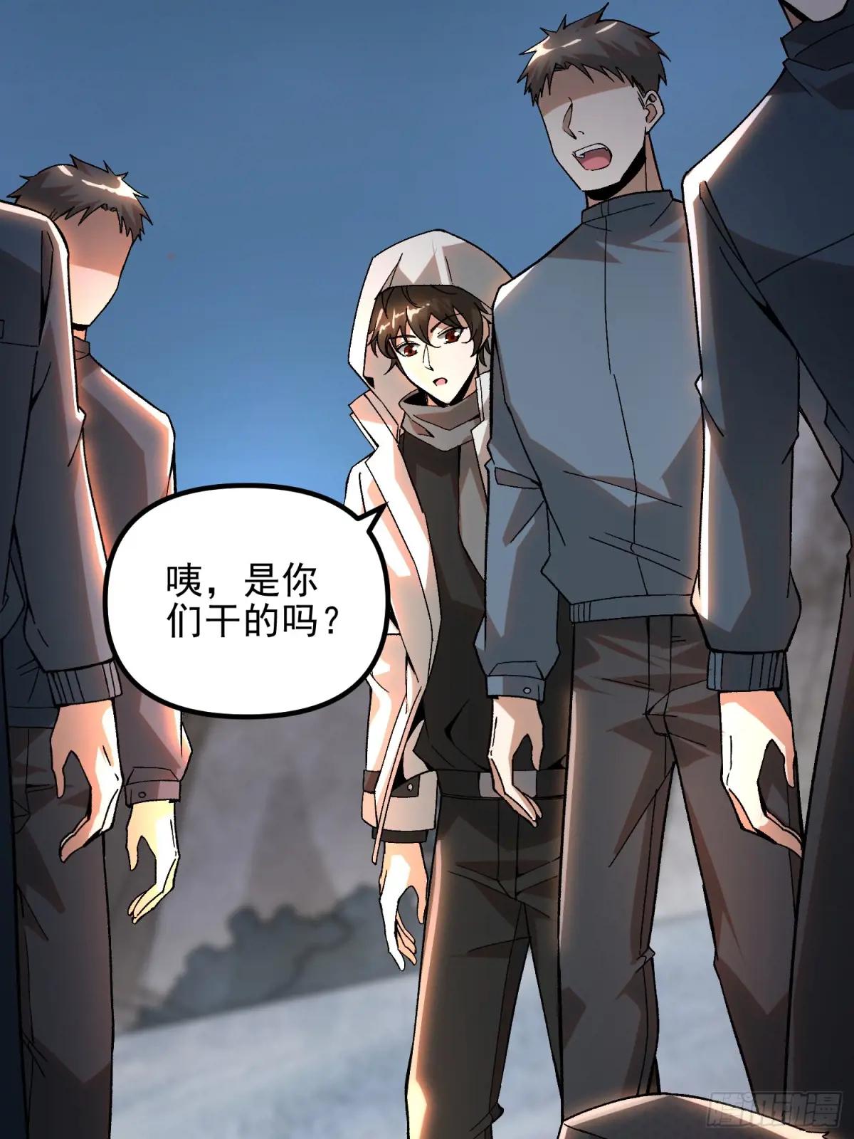 383 火种来袭 第23页