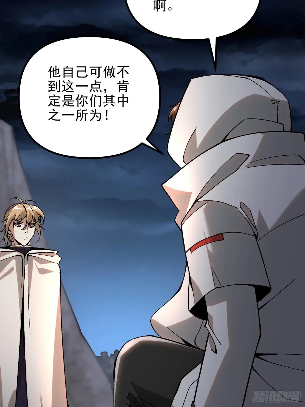 383 火种来袭 第26页
