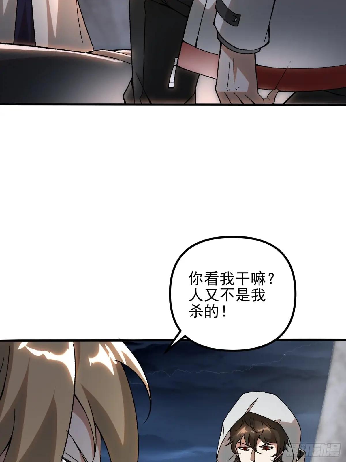 383 火种来袭 第27页