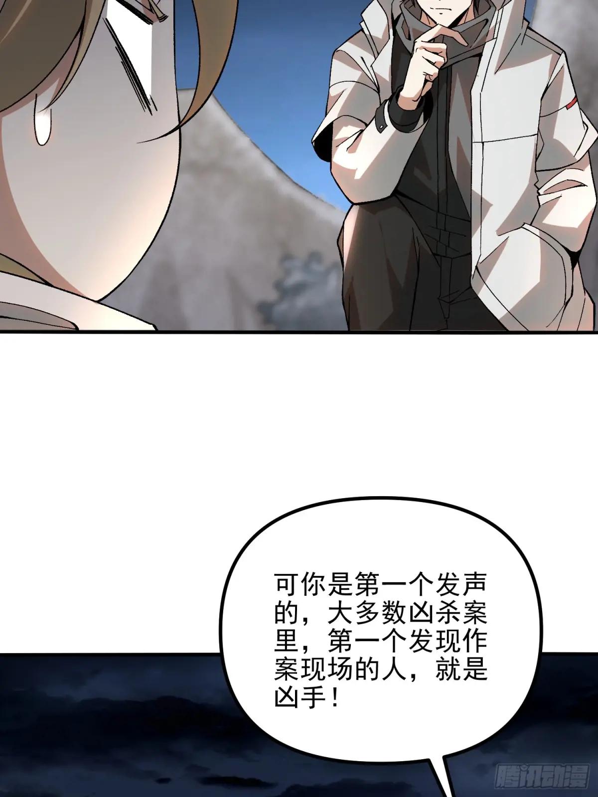 383 火种来袭 第28页