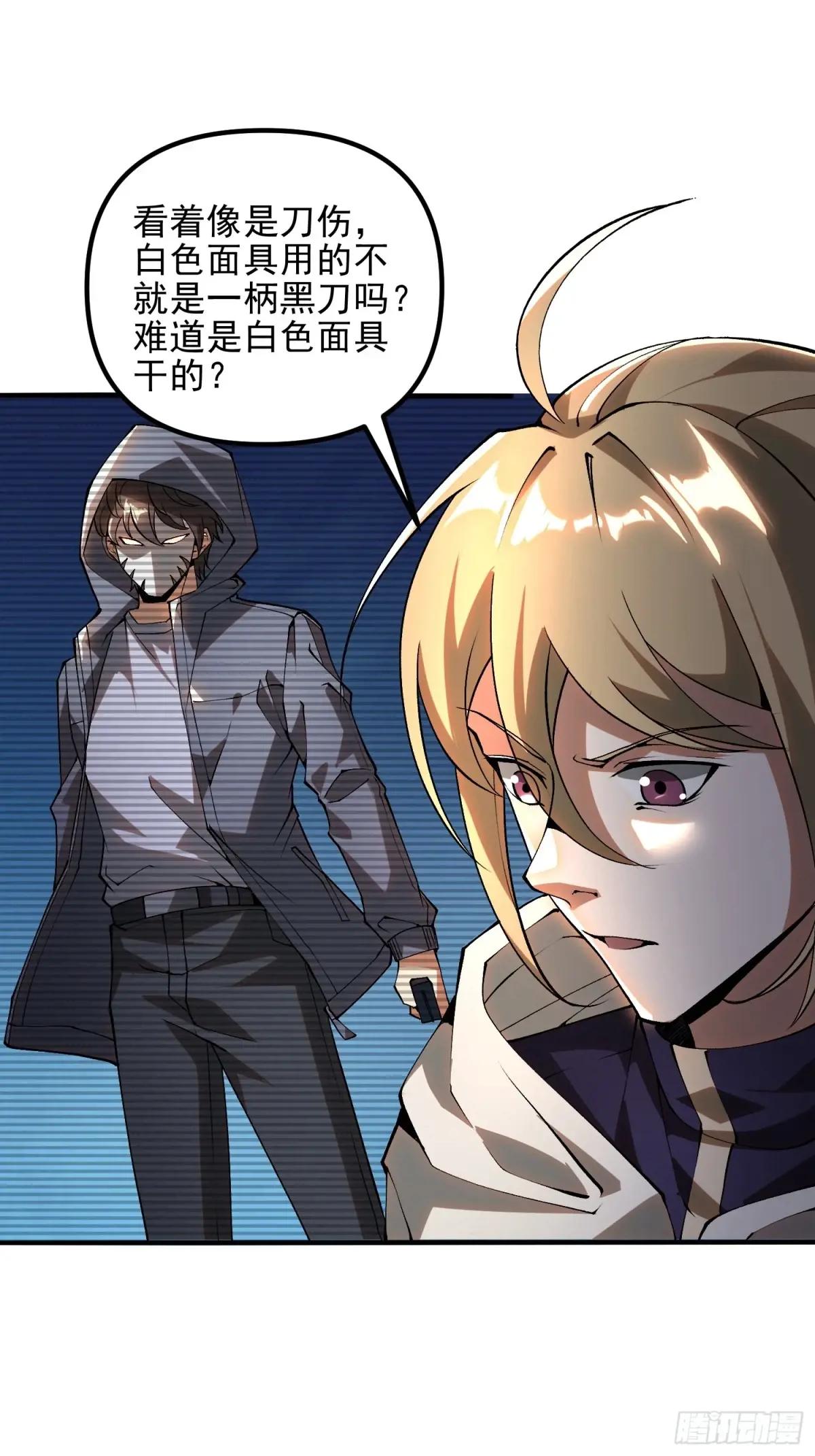 383 火种来袭 第32页