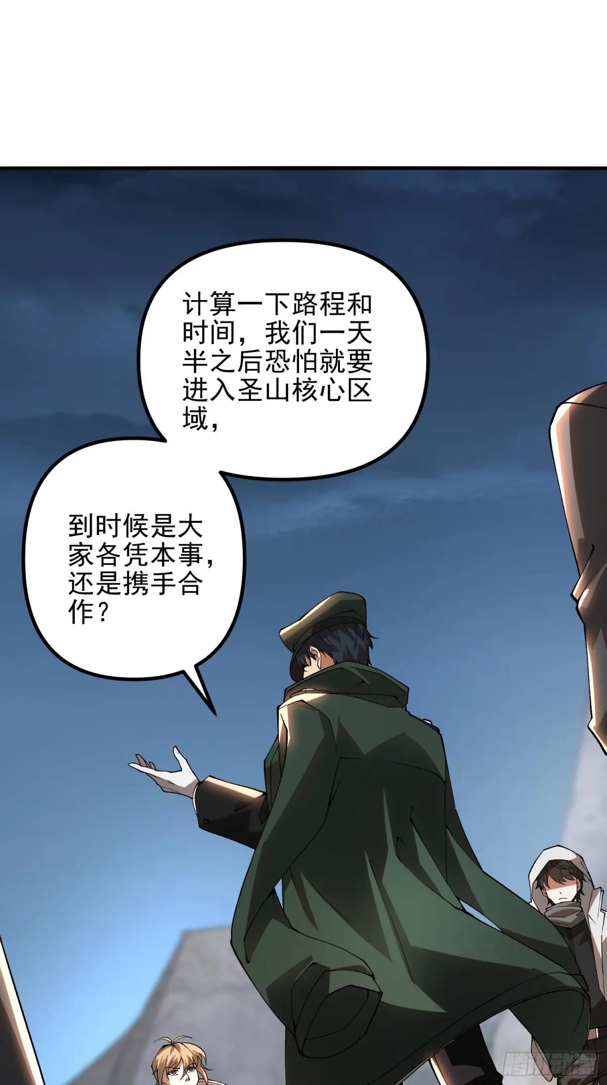 383 火种来袭 第34页