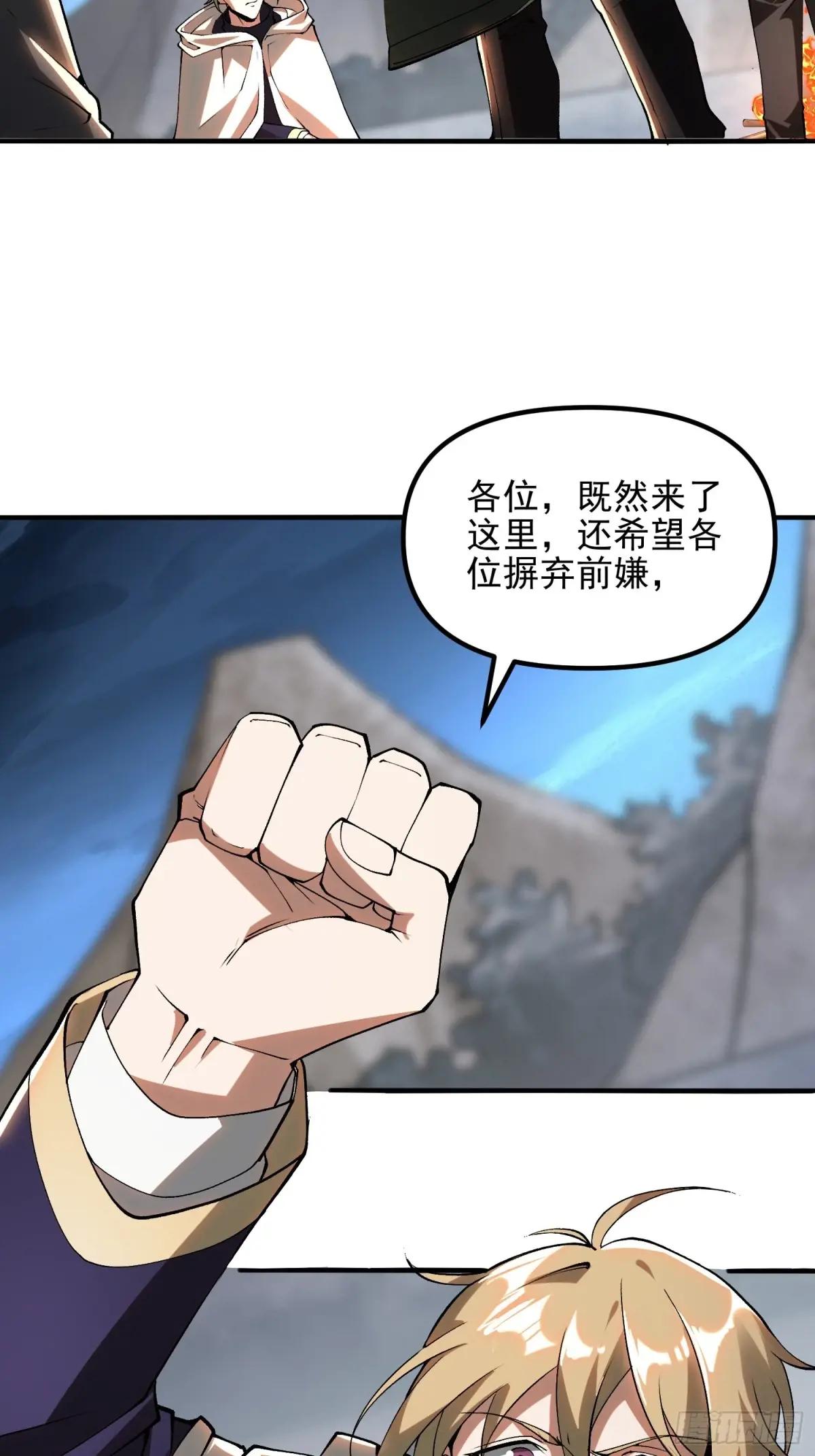 383 火种来袭 第35页