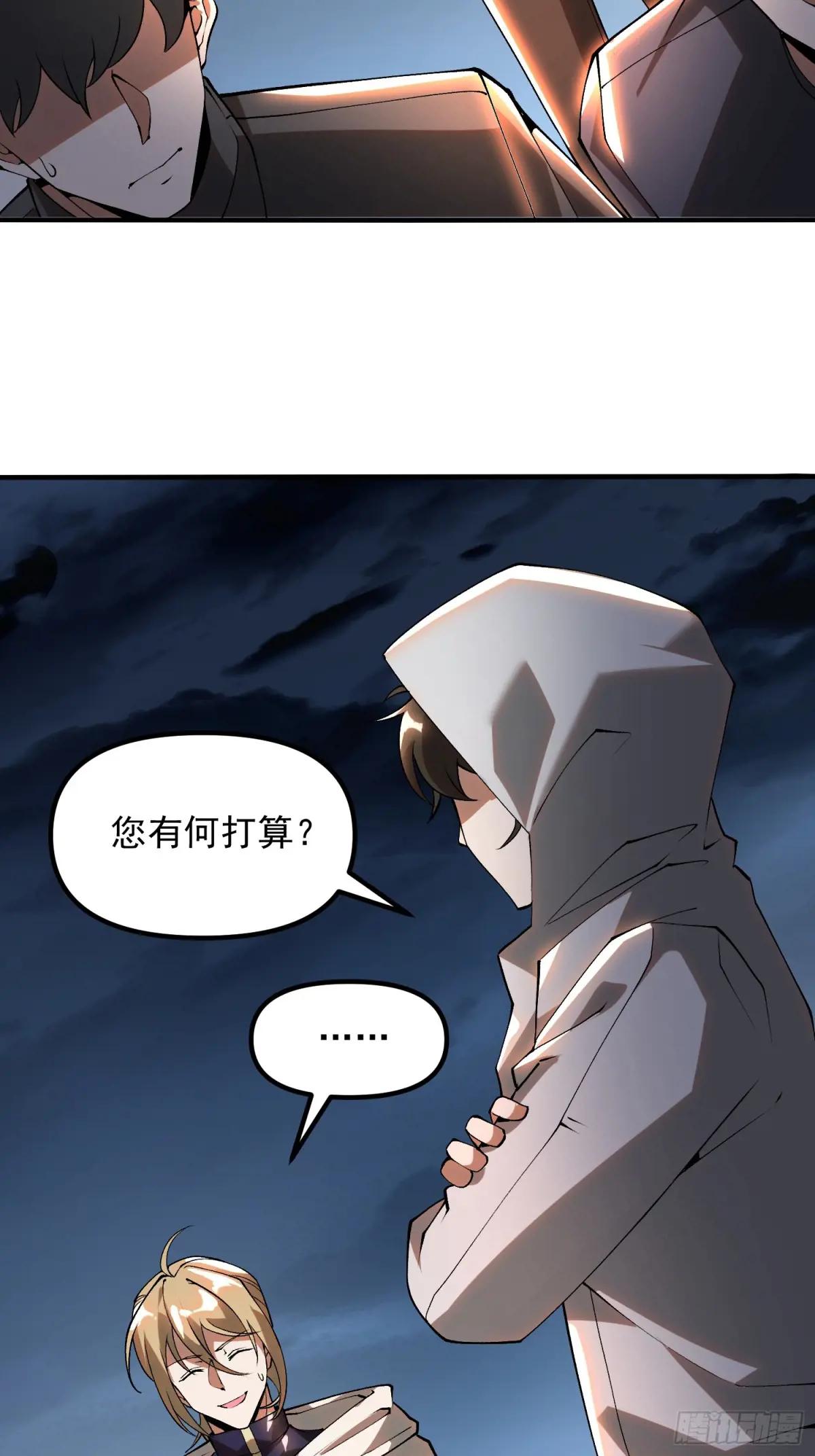 383 火种来袭 第38页