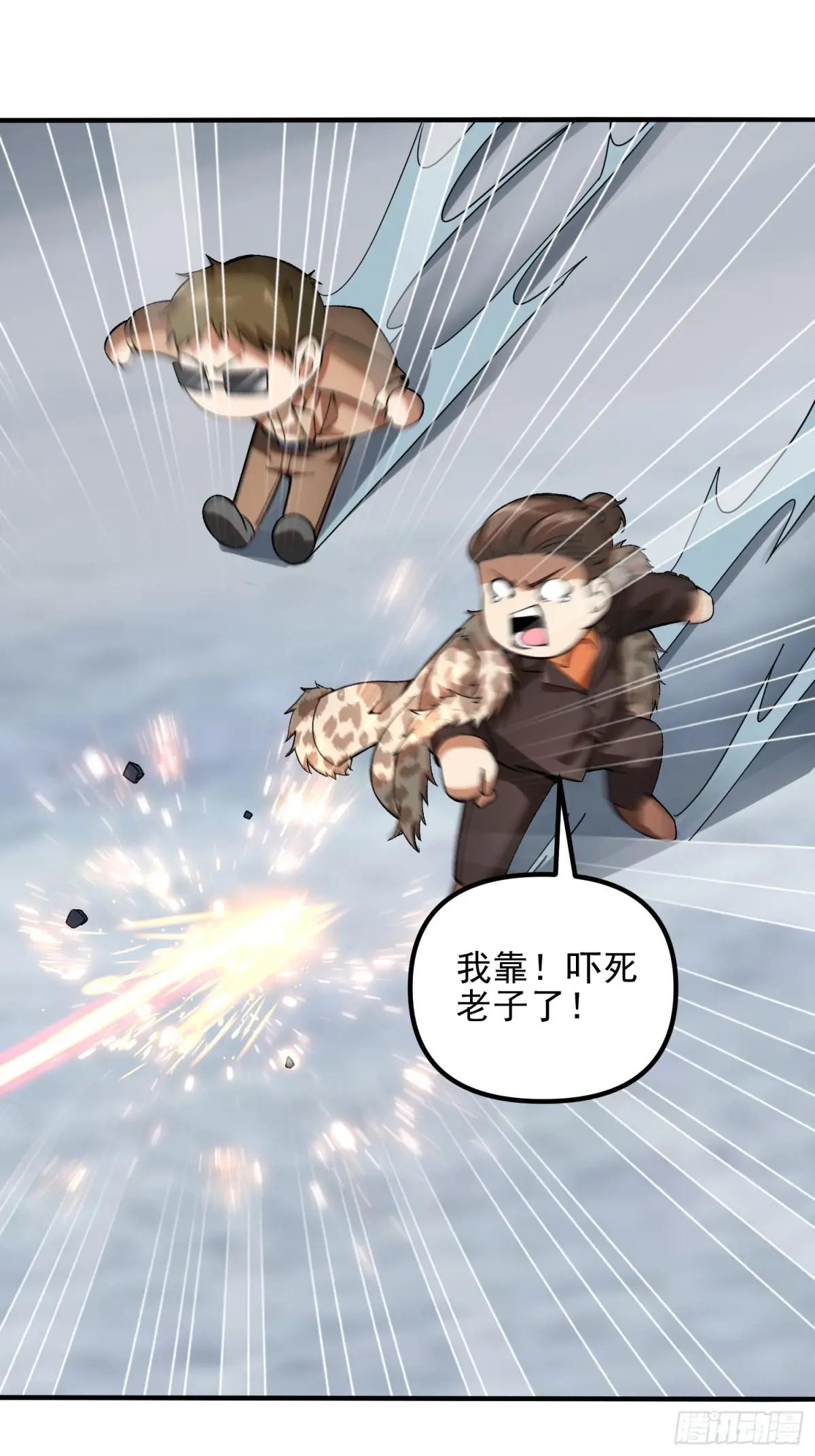 383 火种来袭 第49页