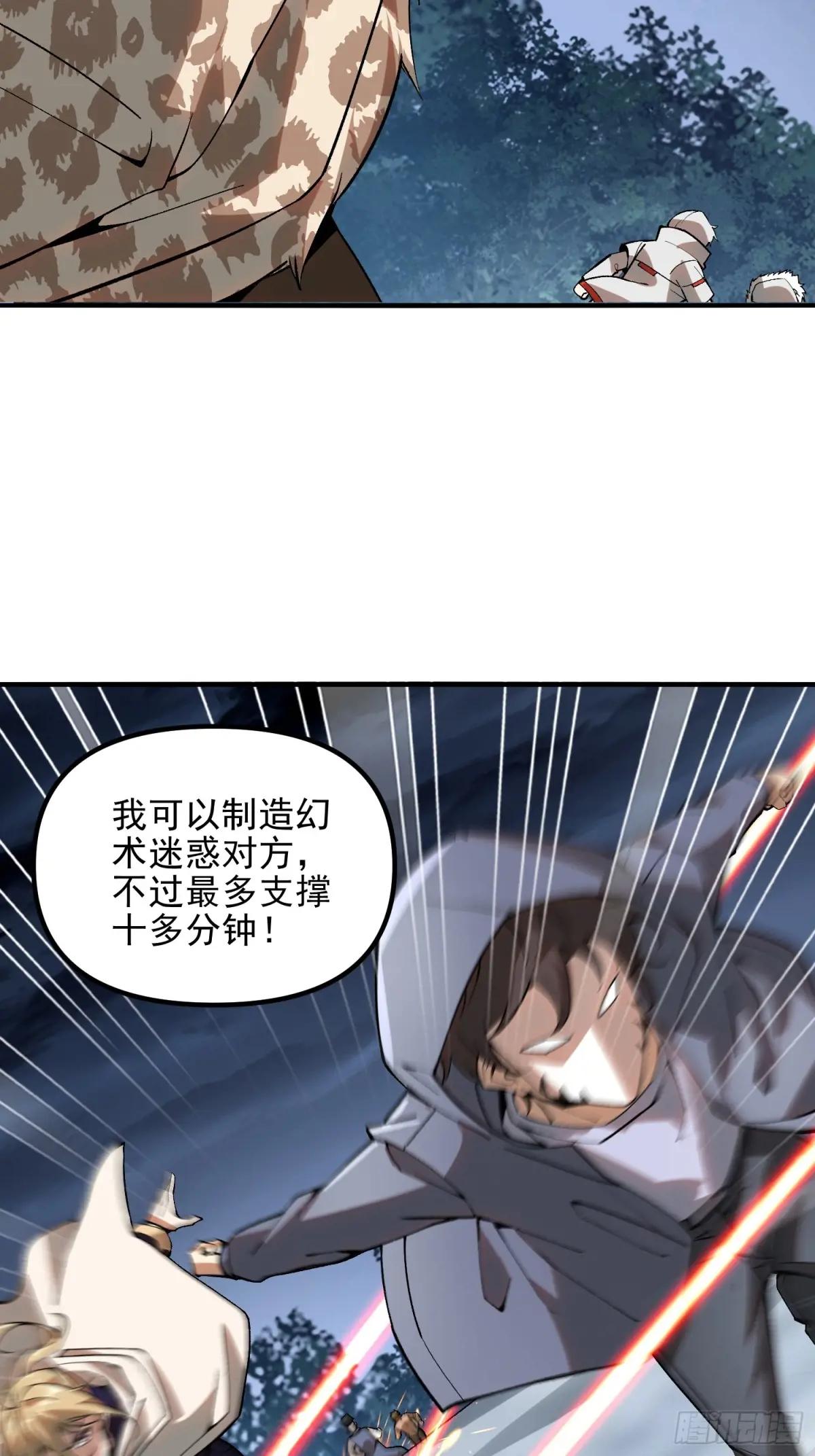 383 火种来袭 第51页