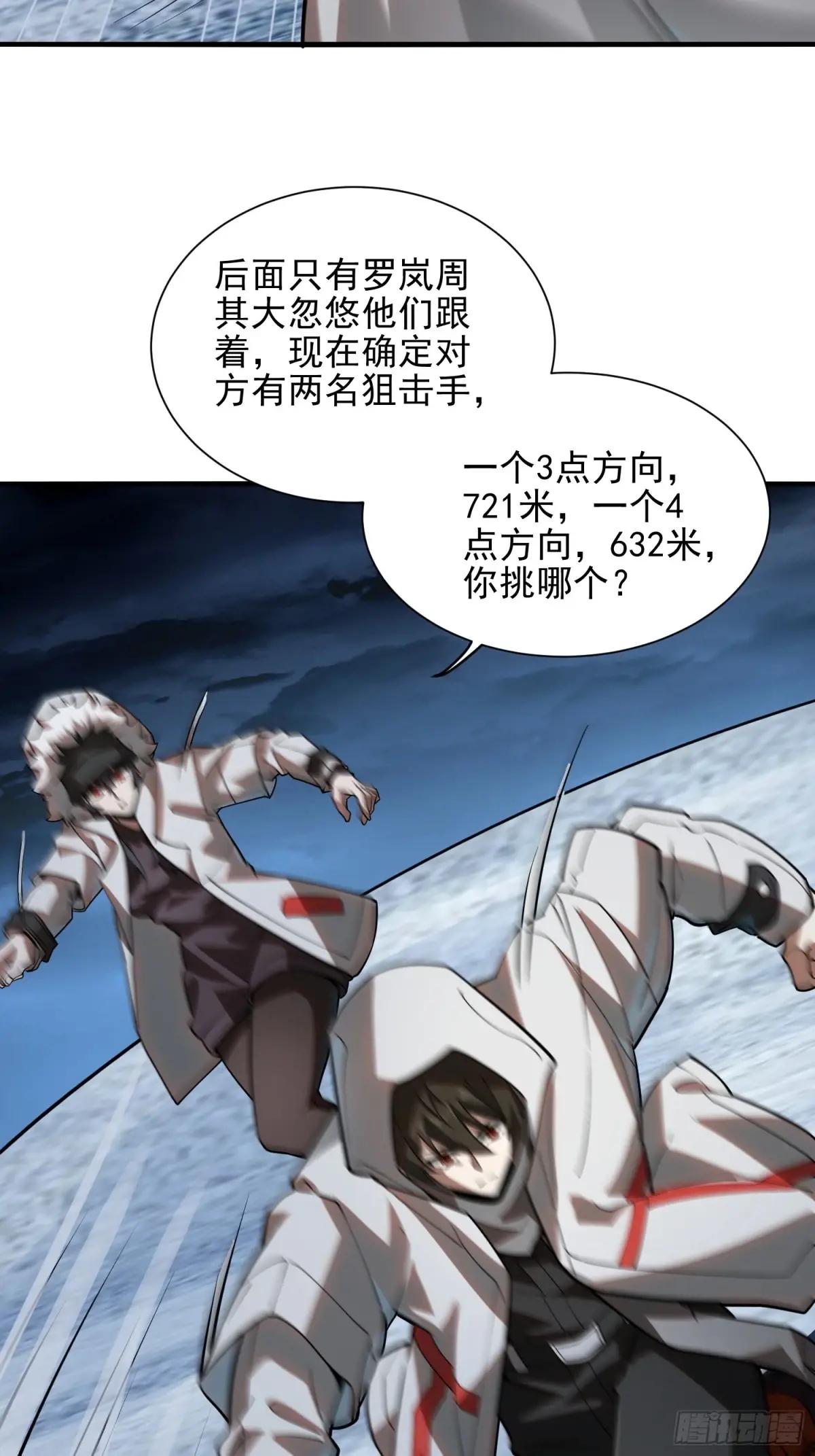383 火种来袭 第57页