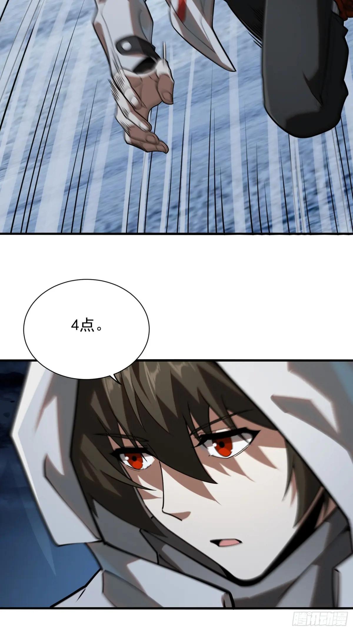 383 火种来袭 第58页