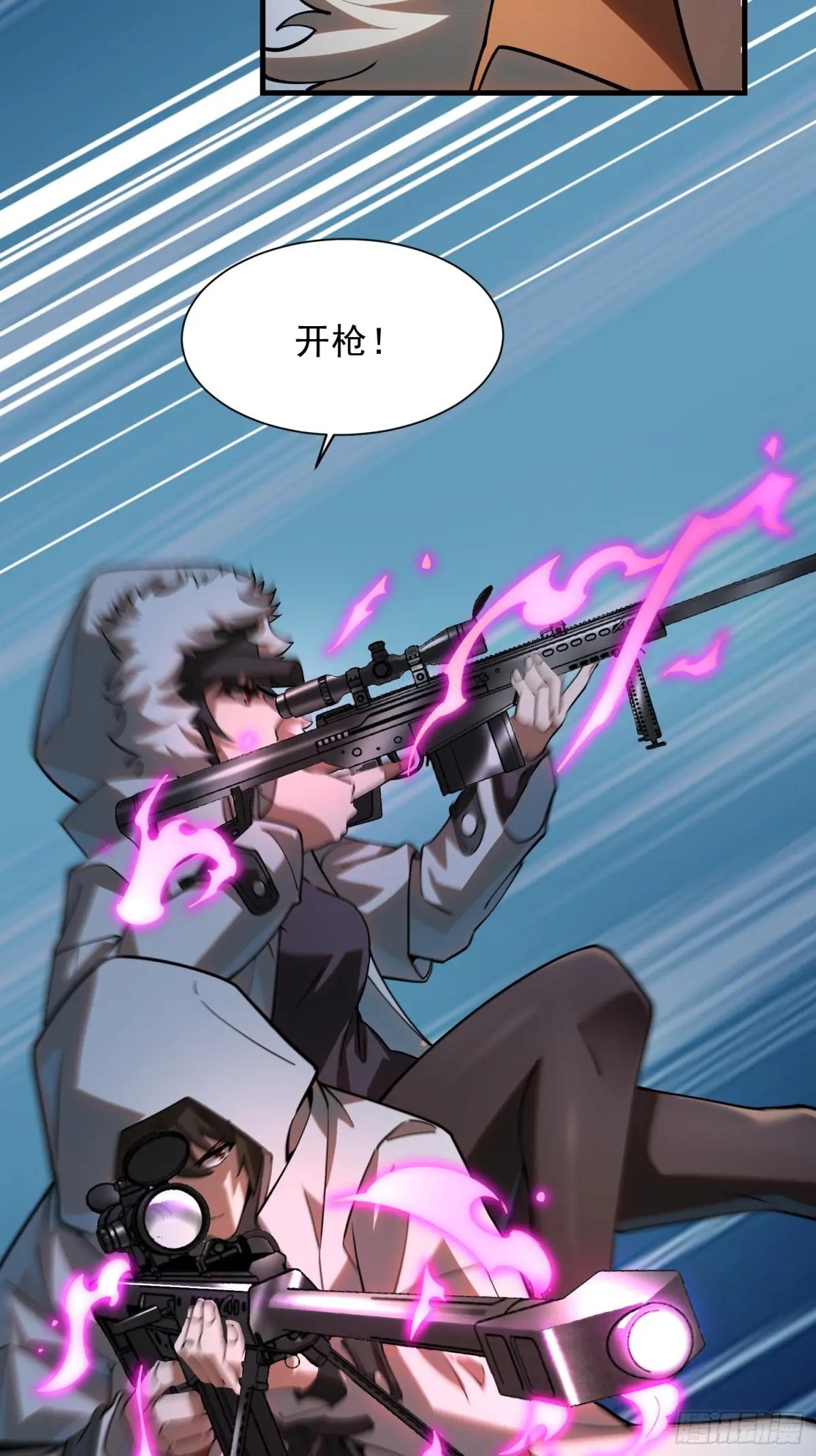 383 火种来袭 第61页