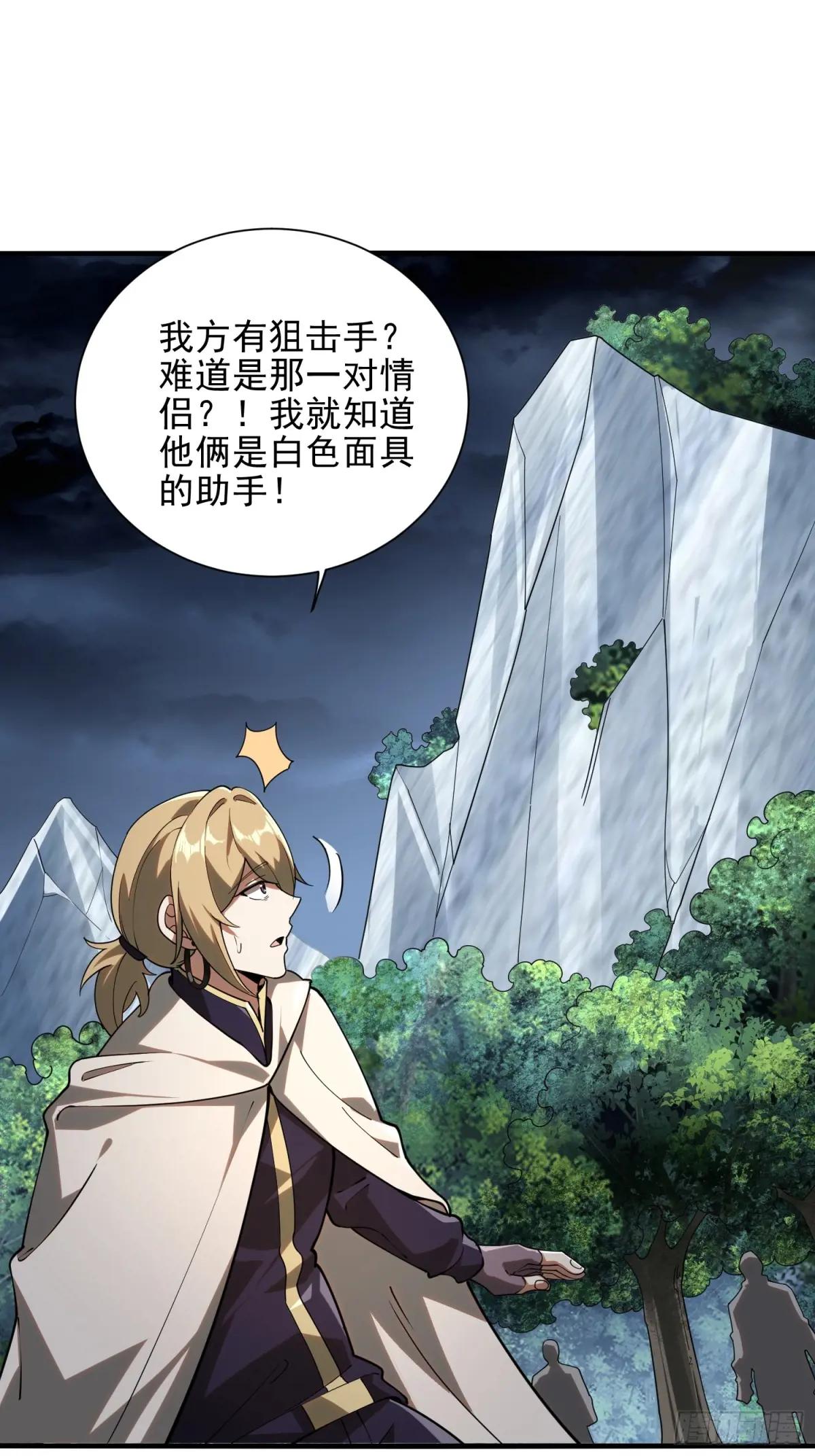 383 火种来袭 第64页