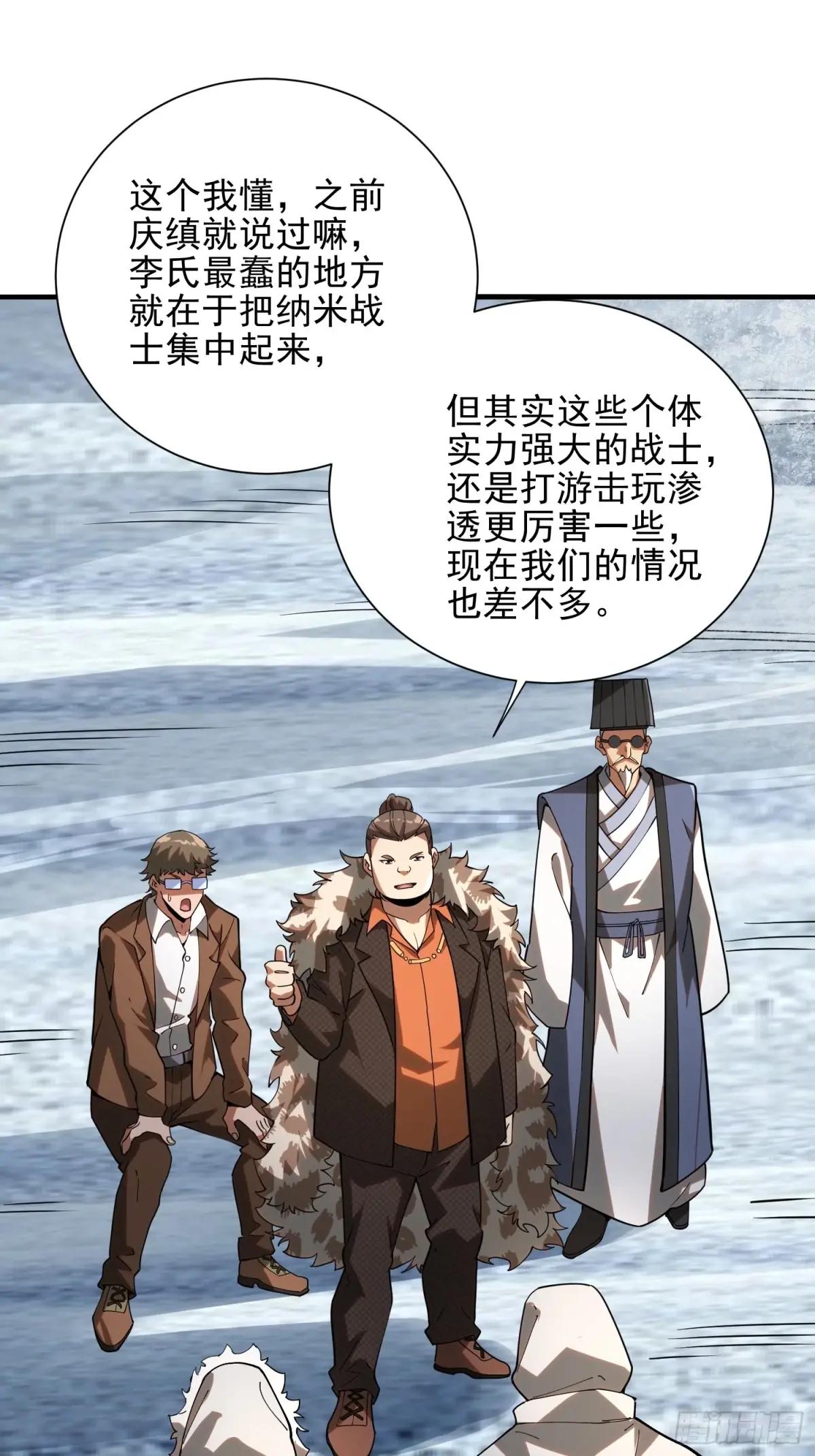 383 火种来袭 第69页
