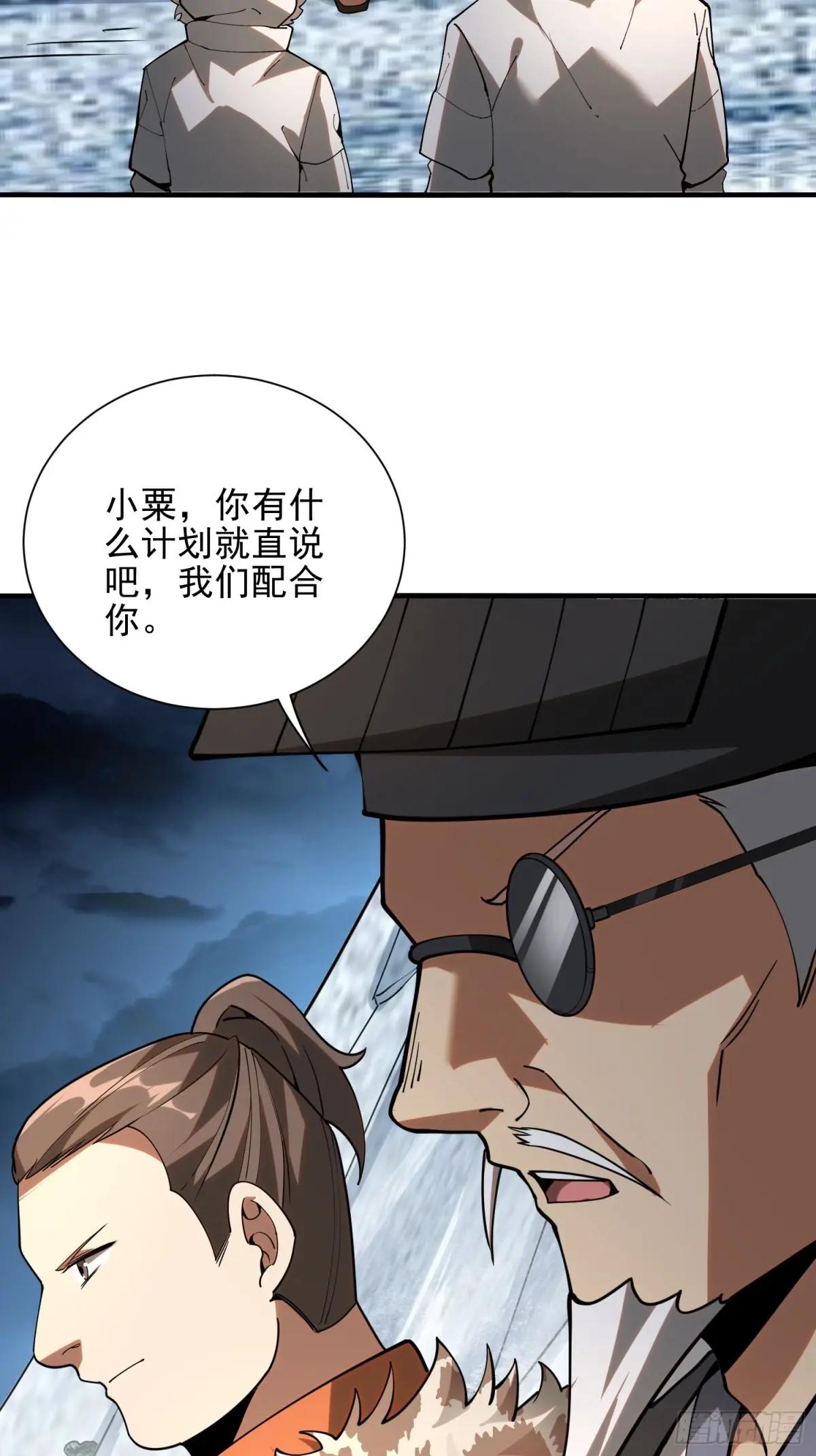 383 火种来袭 第70页
