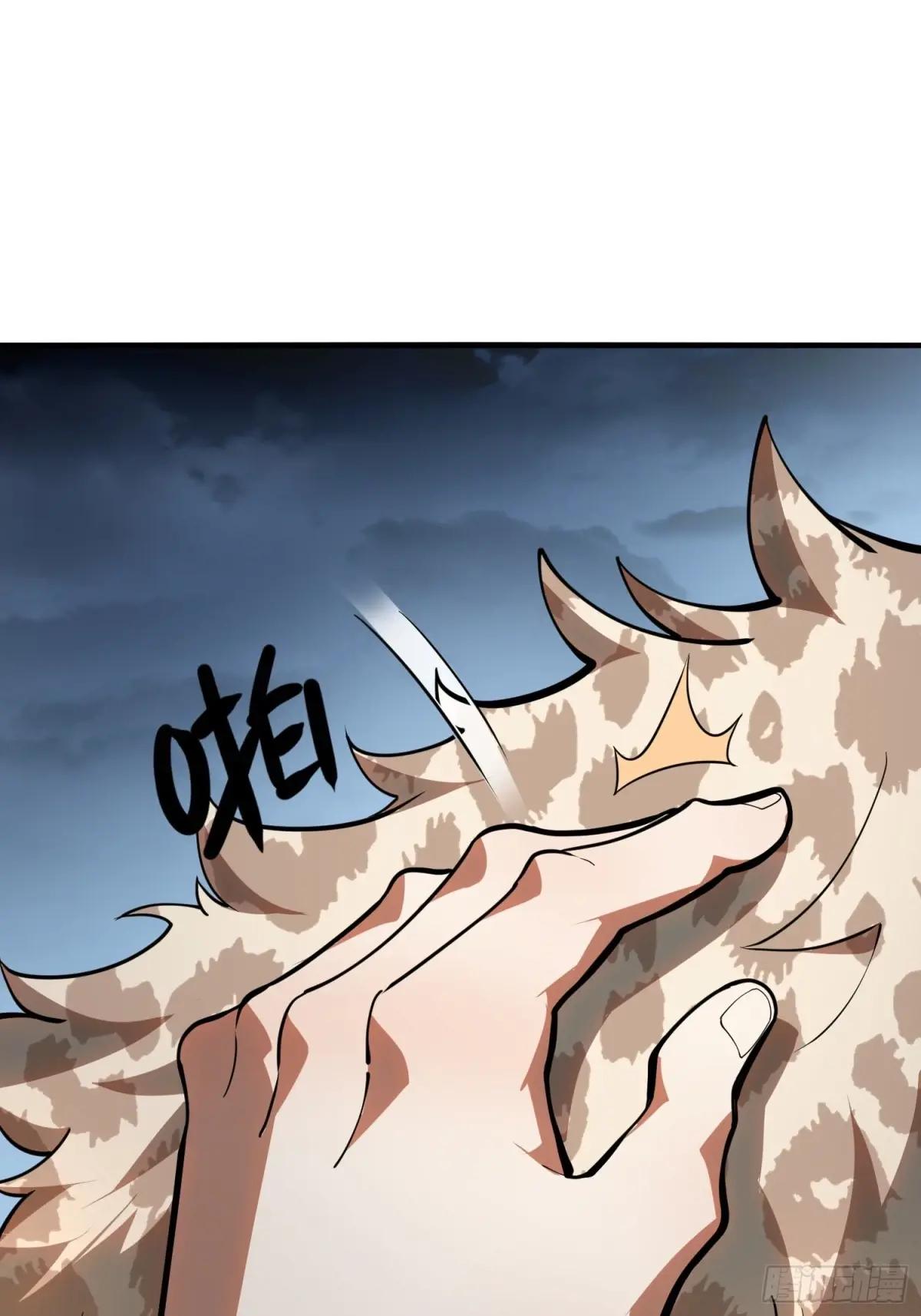 383 火种来袭 第72页