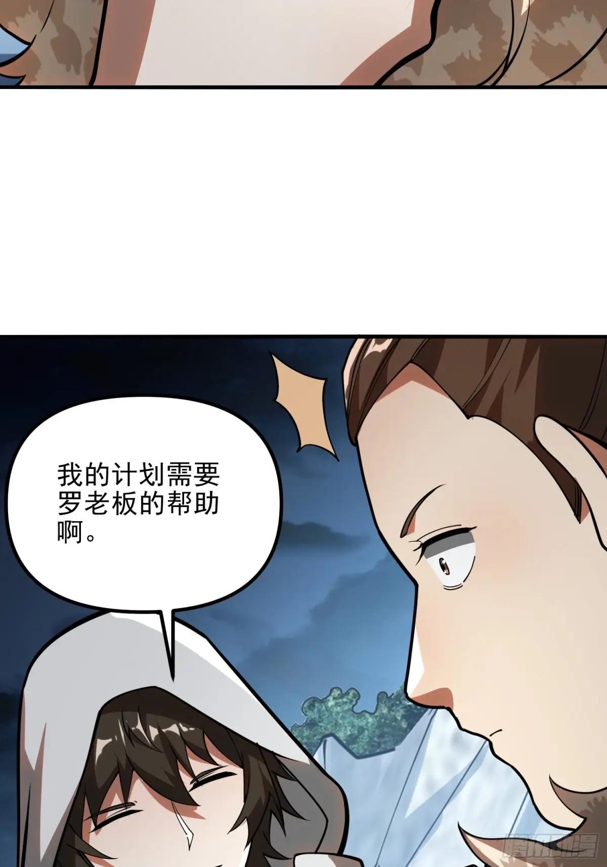 383 火种来袭 第73页