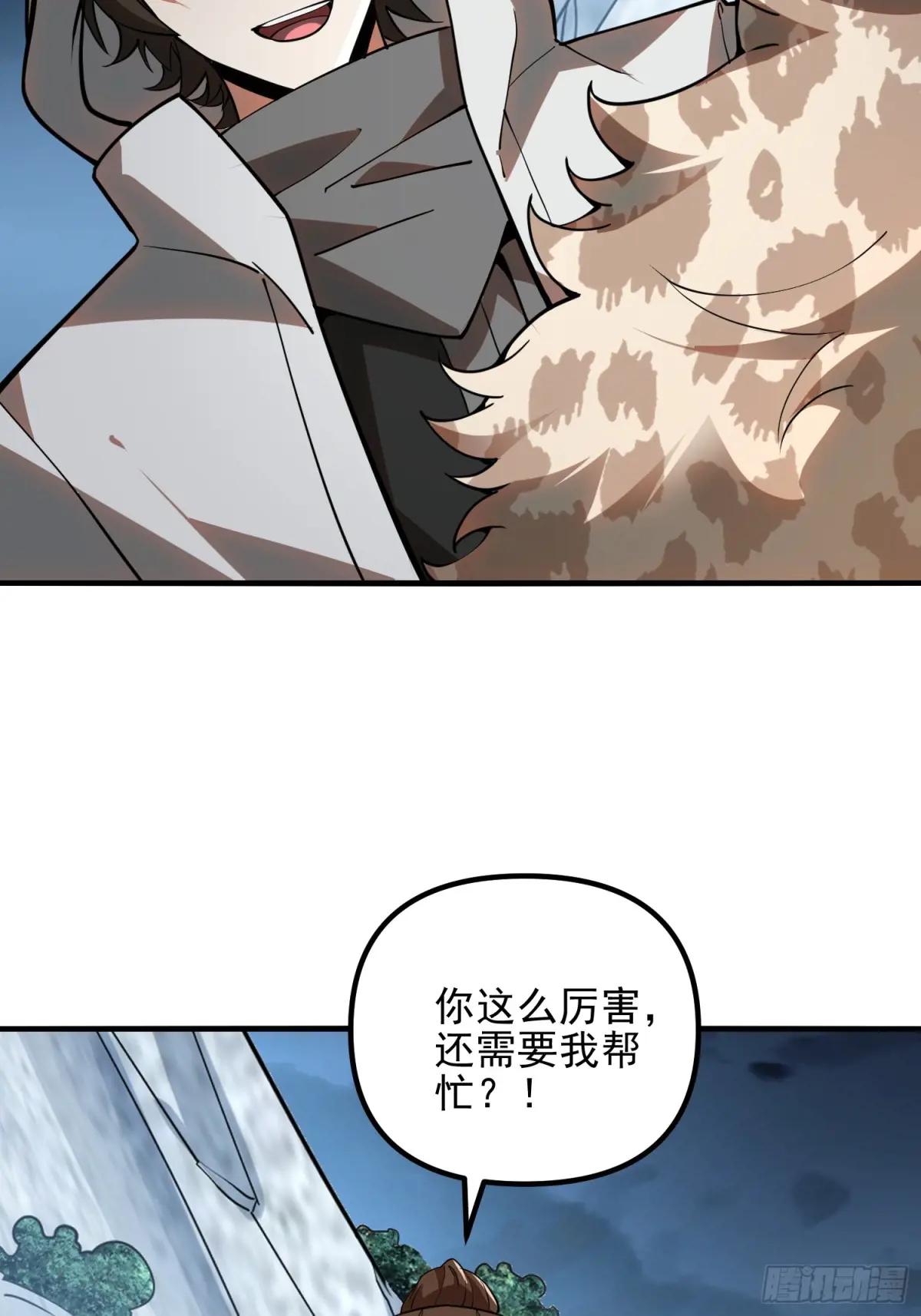 383 火种来袭 第74页