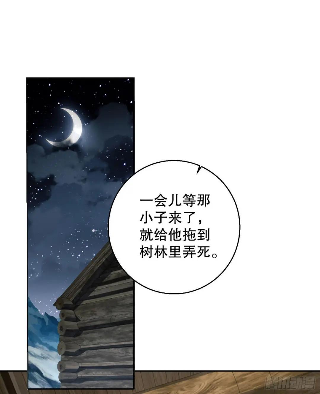 143 扑克之威 第3页