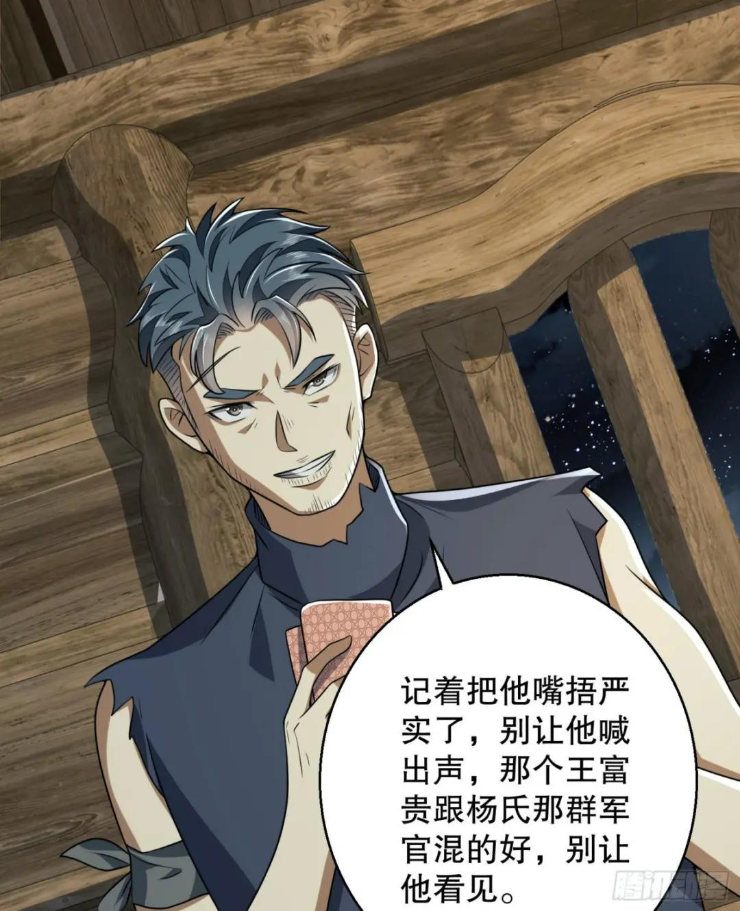 143 扑克之威 第4页