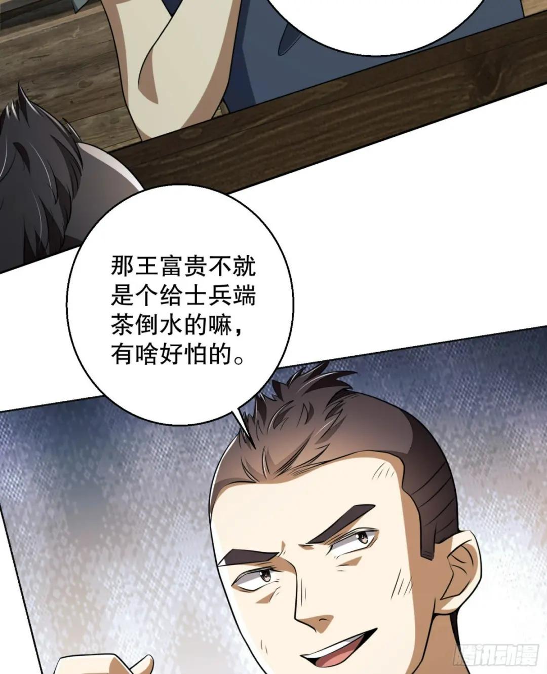 143 扑克之威 第5页