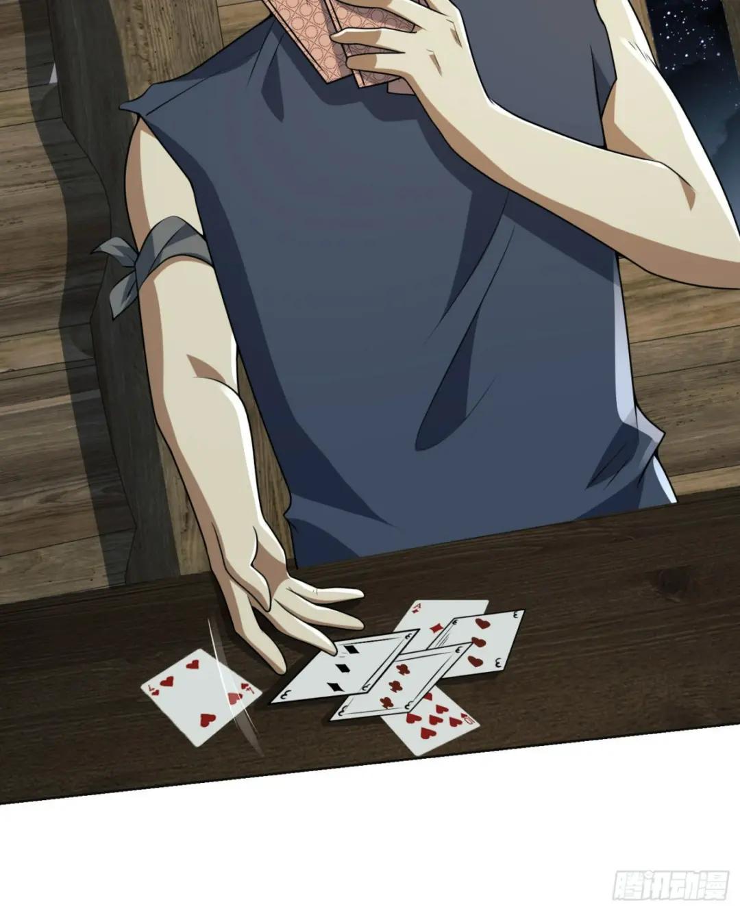 143 扑克之威 第8页
