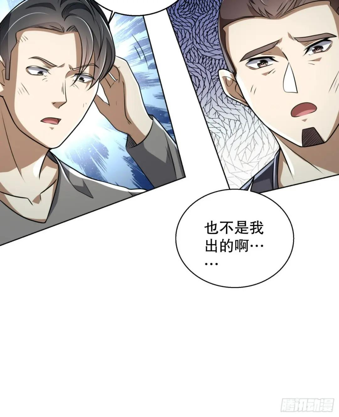 143 扑克之威 第13页