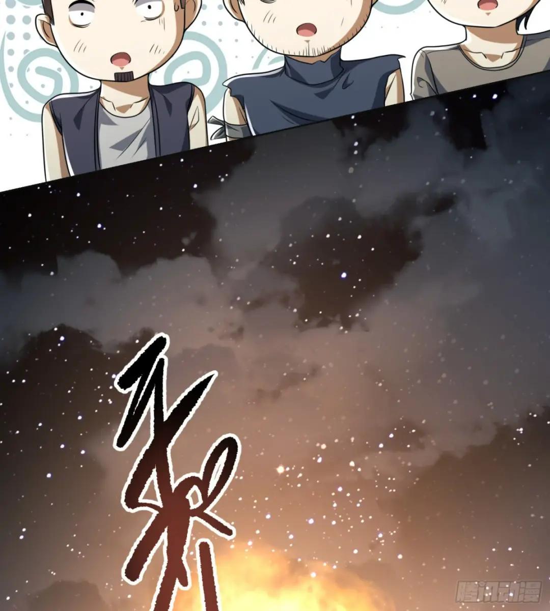 143 扑克之威 第16页