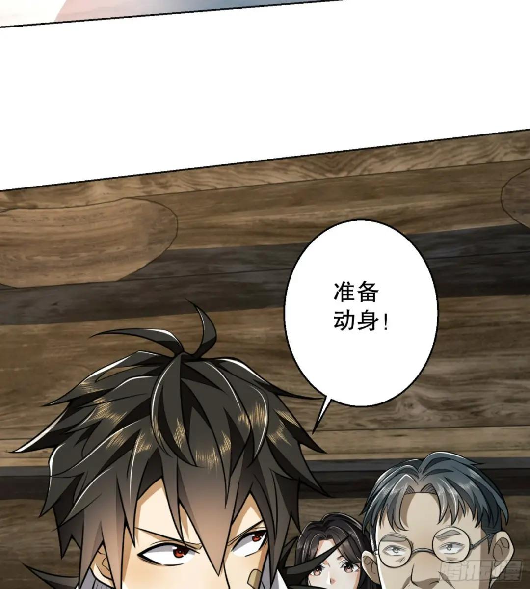 143 扑克之威 第18页