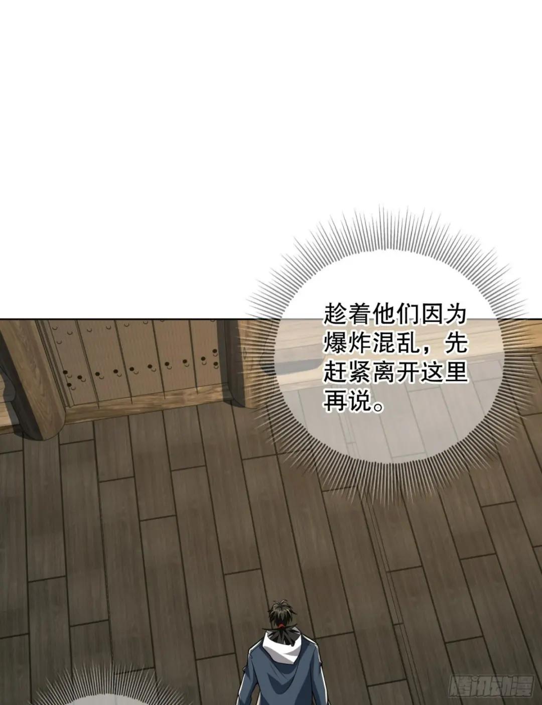 143 扑克之威 第20页