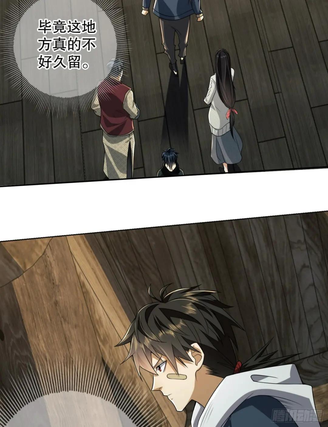 143 扑克之威 第21页