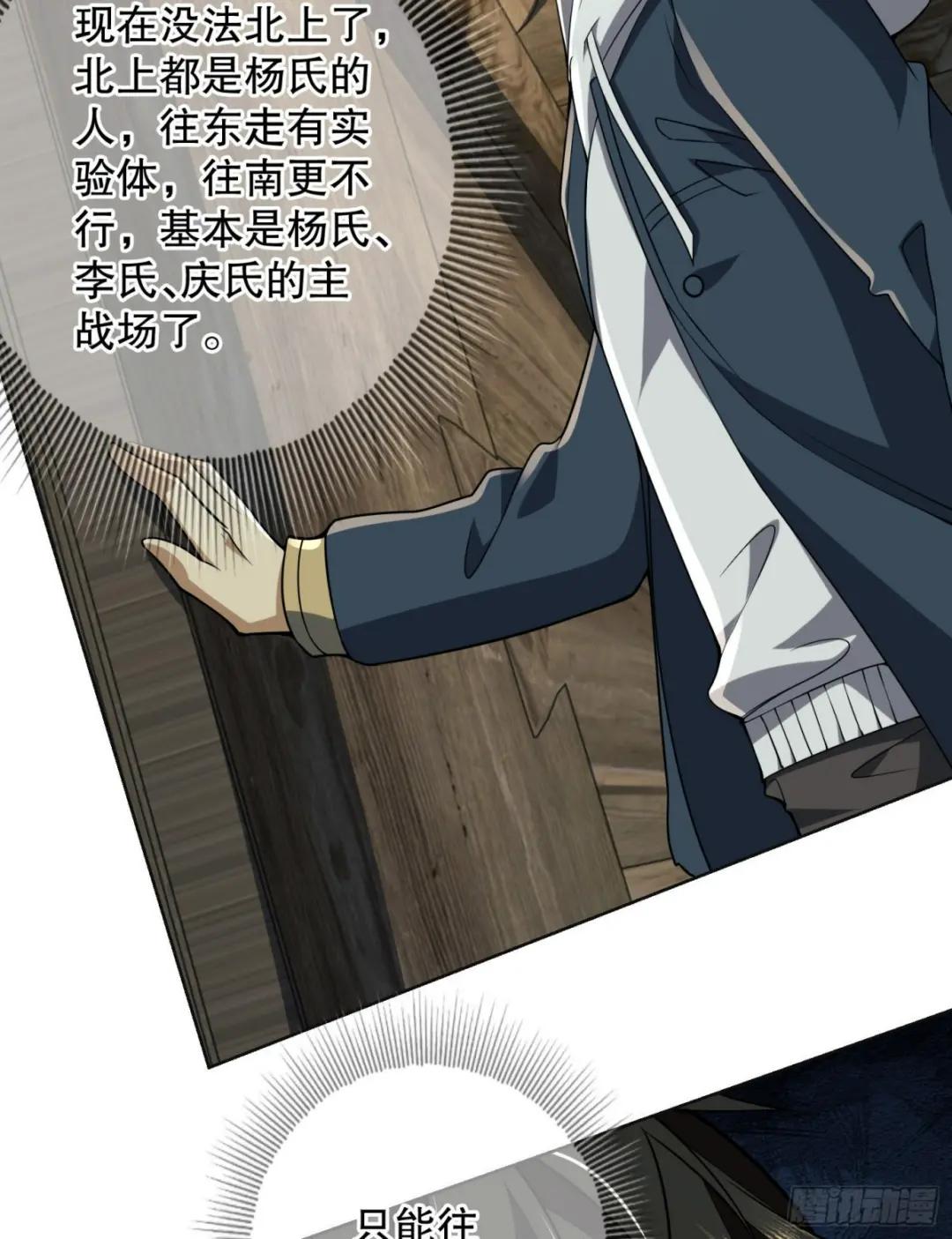 143 扑克之威 第22页